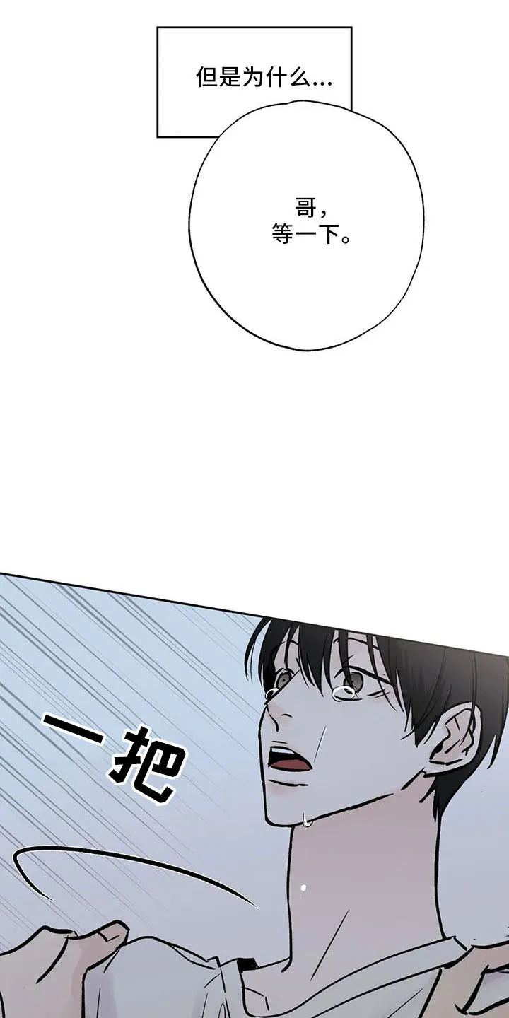 第46章：不是的 第10页