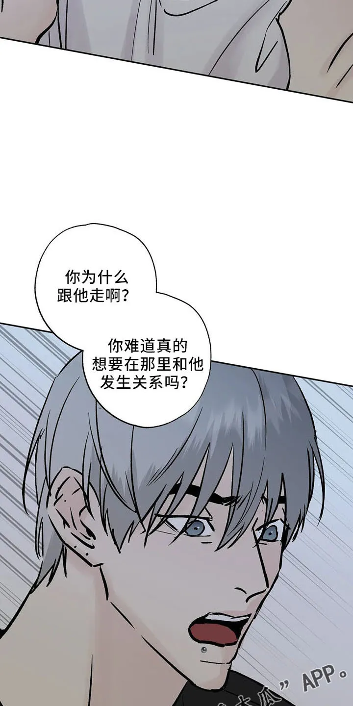 第46章：不是的 第11页