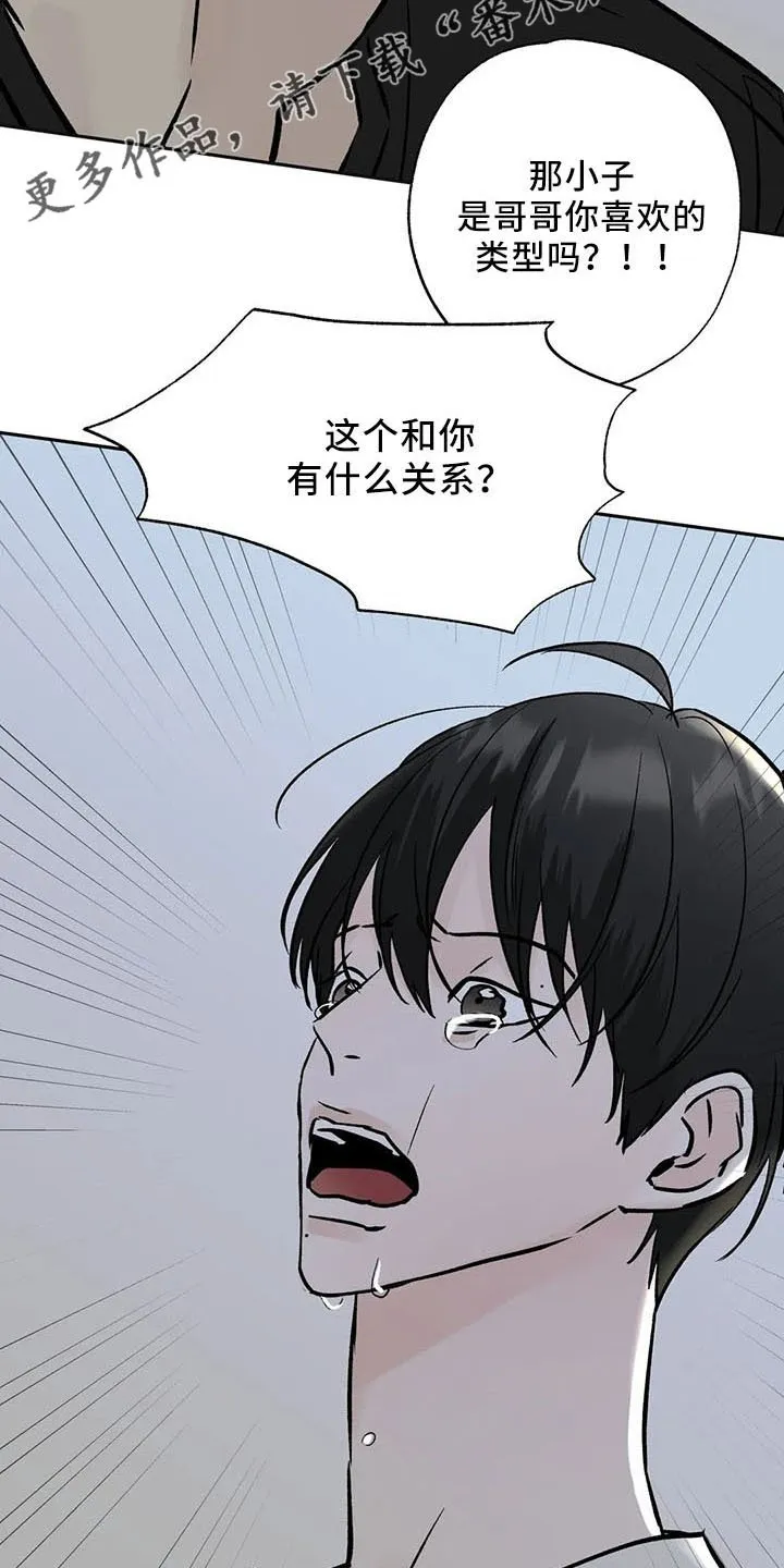 第46章：不是的 第12页
