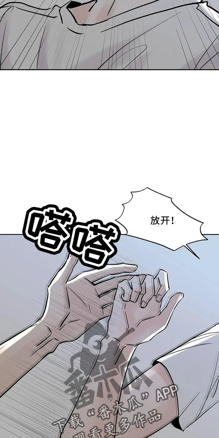 第46章：不是的 第13页