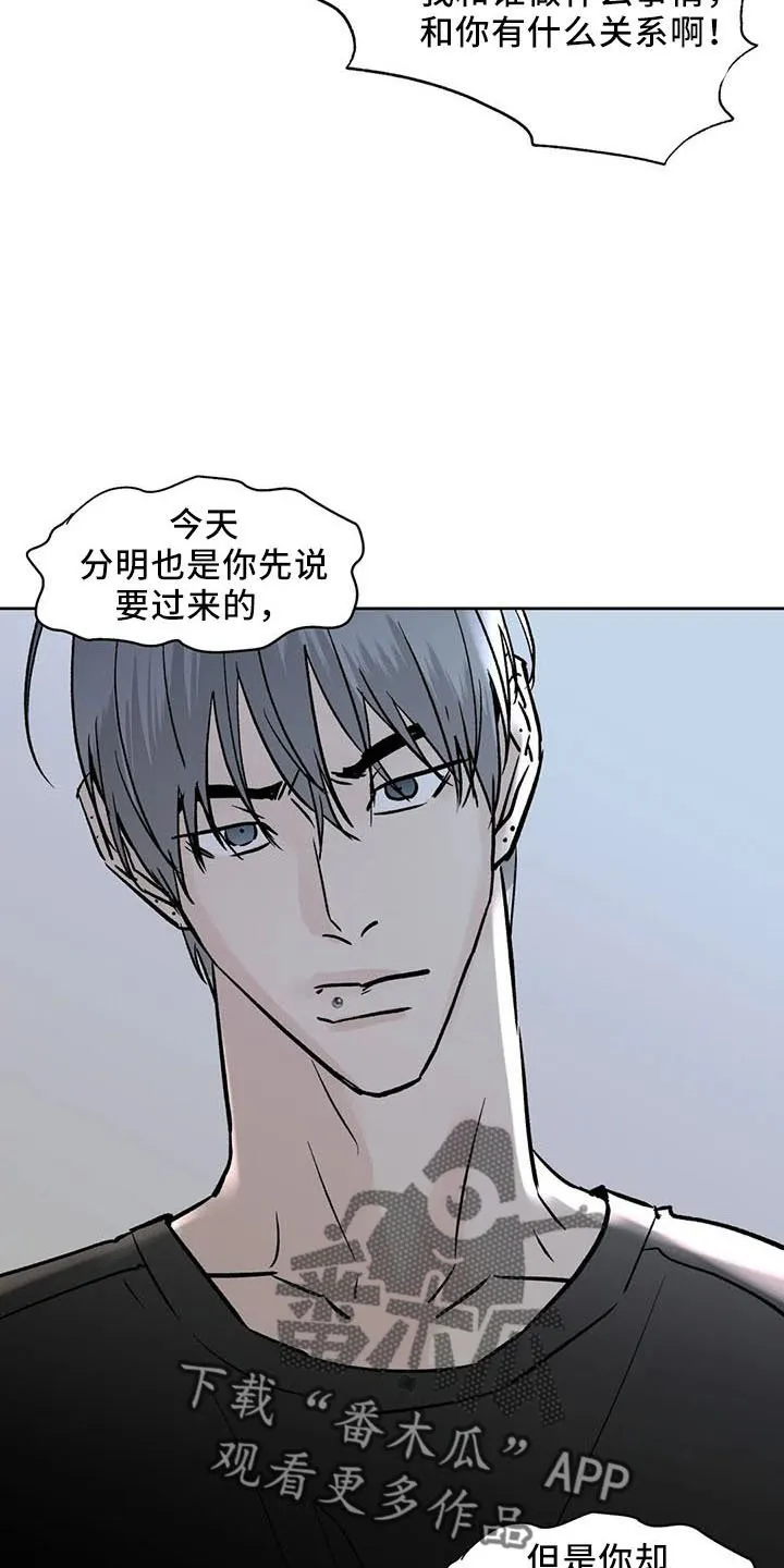 第46章：不是的 第15页