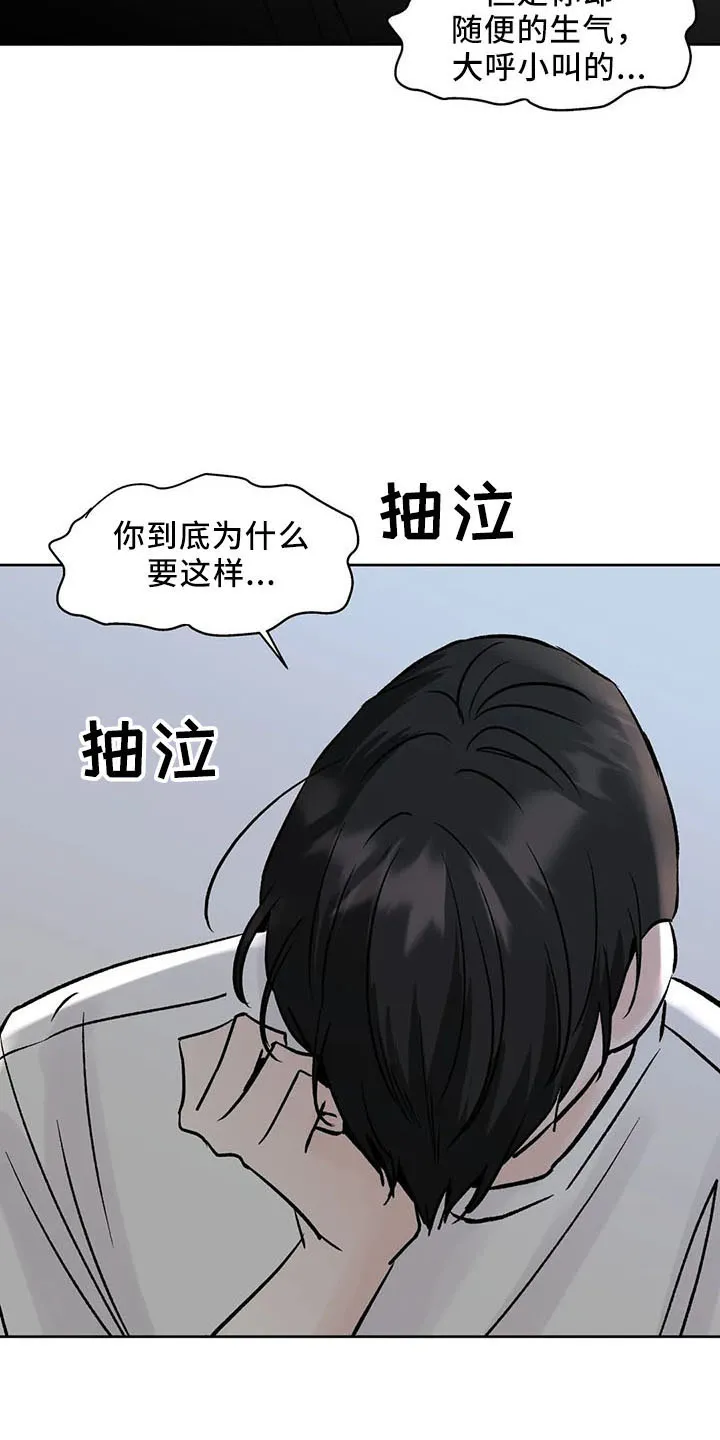 第46章：不是的 第16页