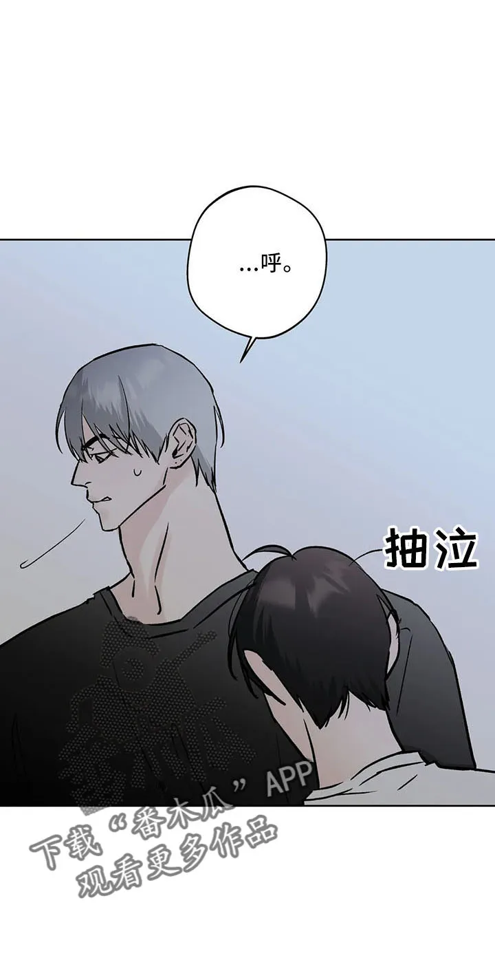 第46章：不是的 第17页
