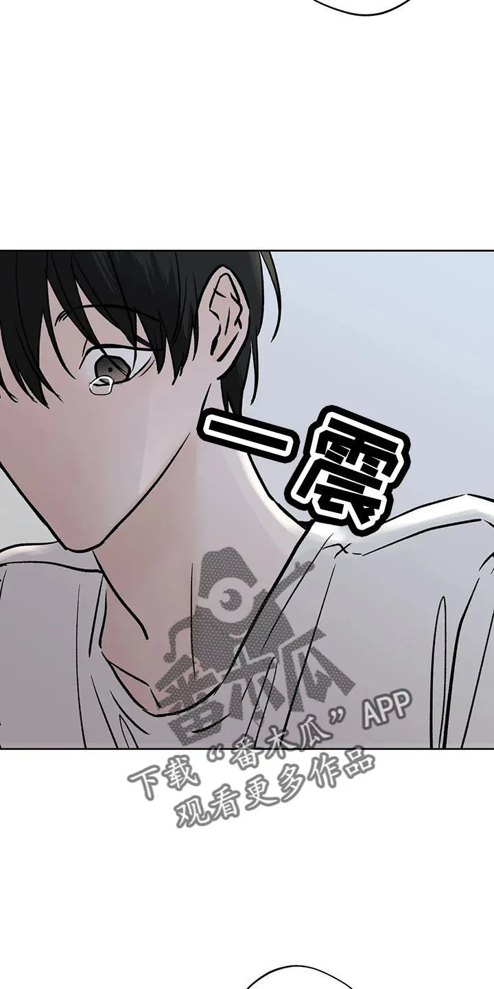 第46章：不是的 第19页