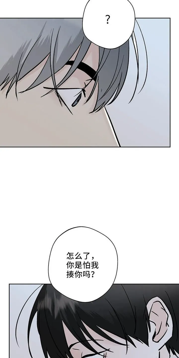 第46章：不是的 第20页