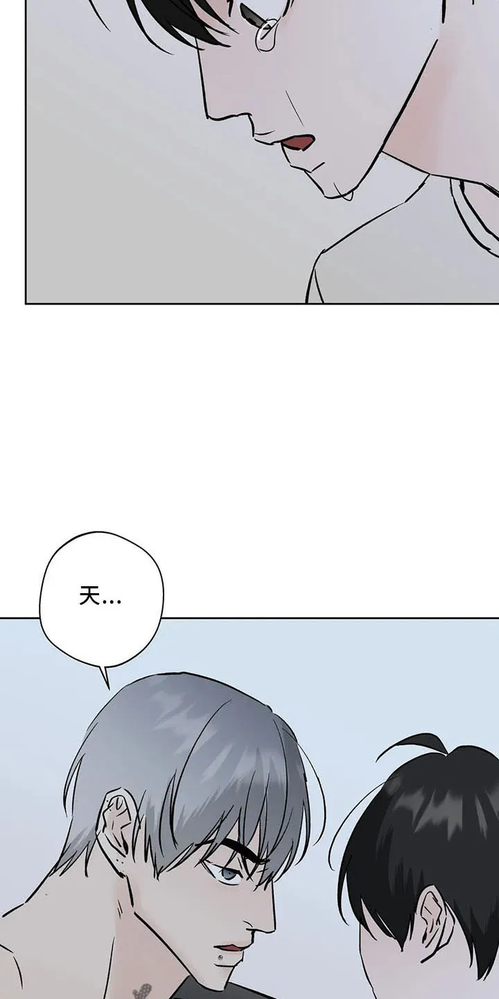 第46章：不是的 第21页