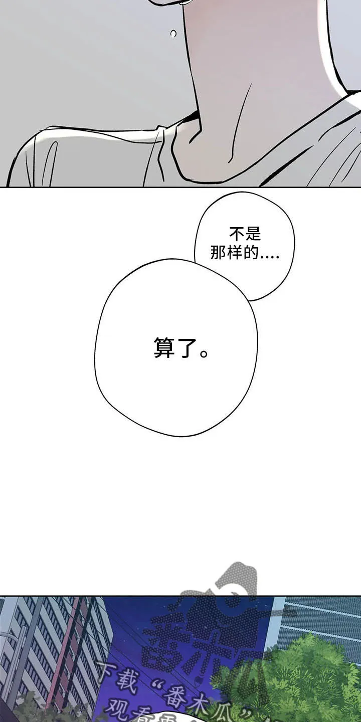 第46章：不是的 第23页