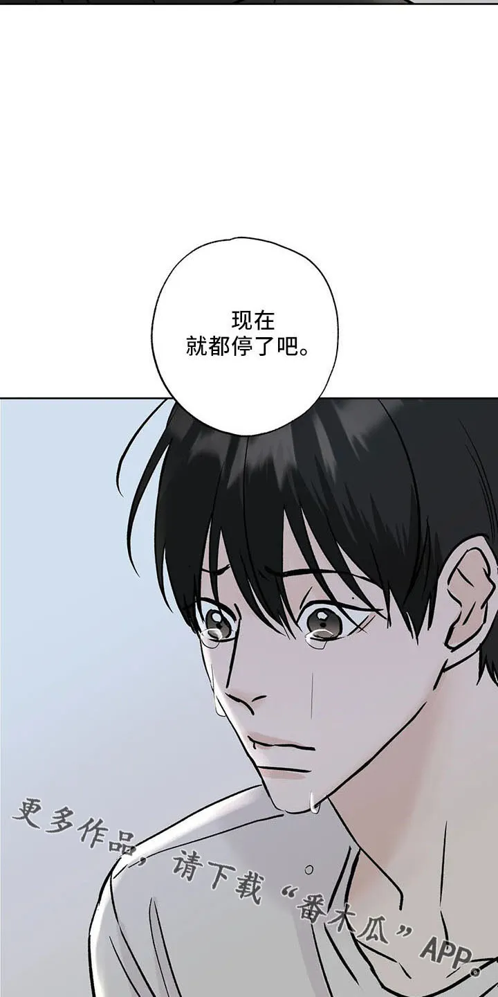 第46章：不是的 第25页