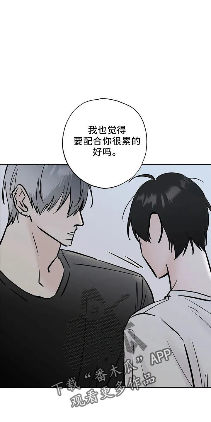 第46章：不是的 第27页