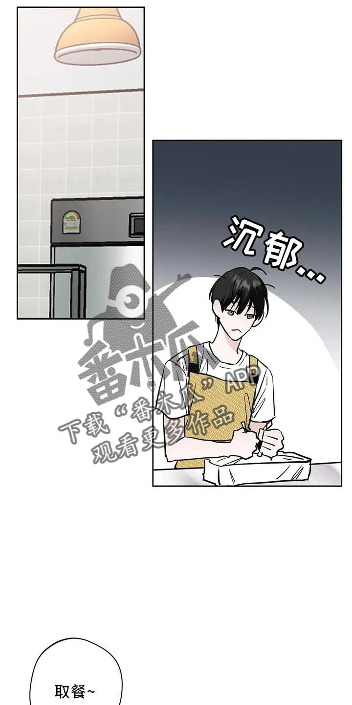 第47章：烦躁 第3页