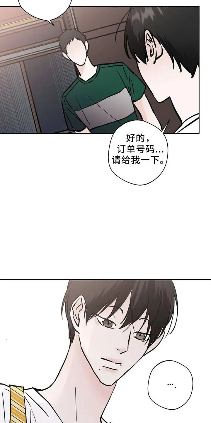 第47章：烦躁 第4页