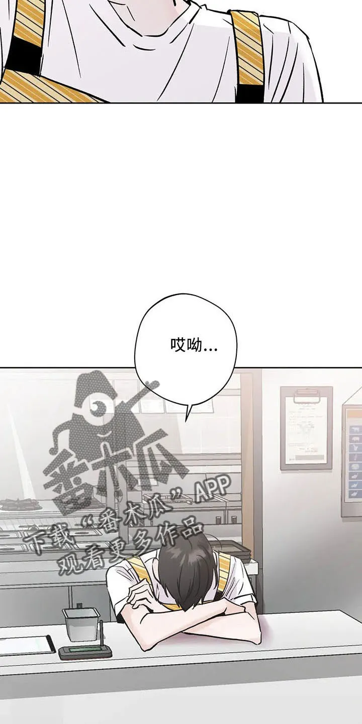 第47章：烦躁 第5页