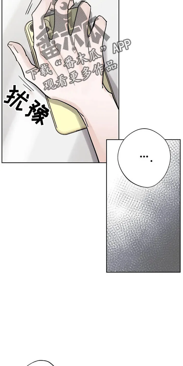 第47章：烦躁 第7页