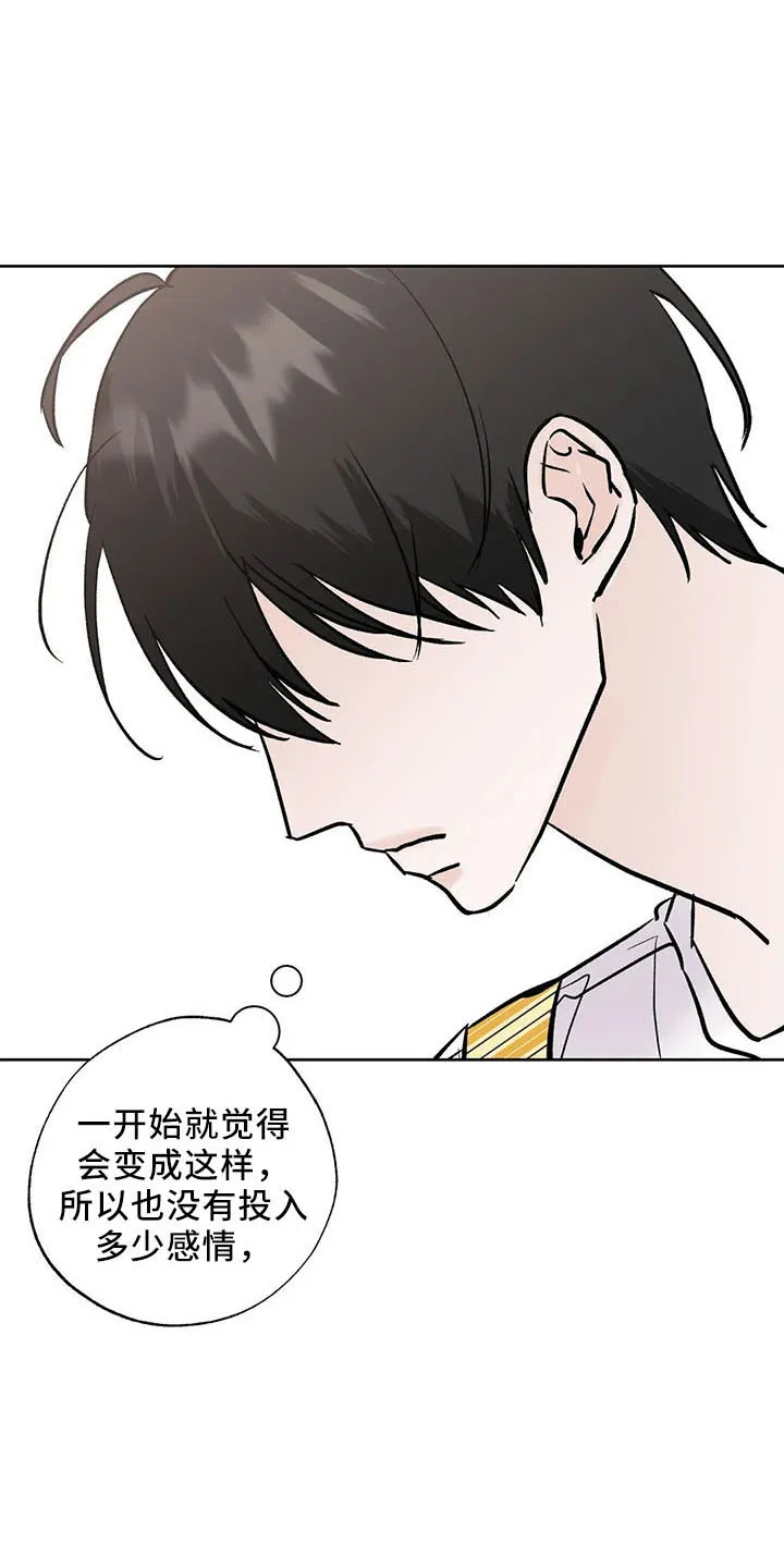 第47章：烦躁 第9页