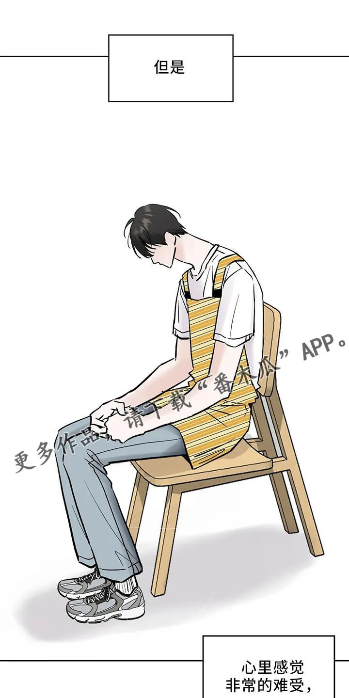 第47章：烦躁 第10页