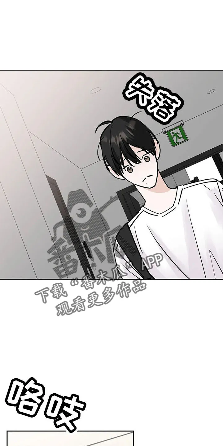 第47章：烦躁 第13页