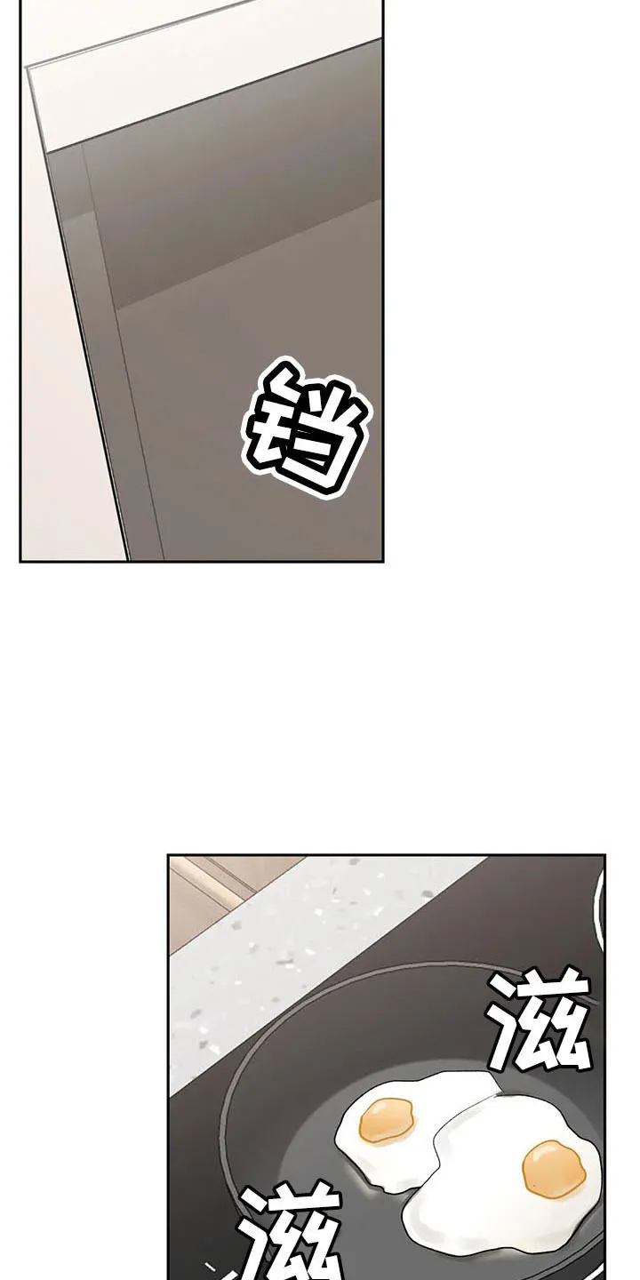 第47章：烦躁 第14页