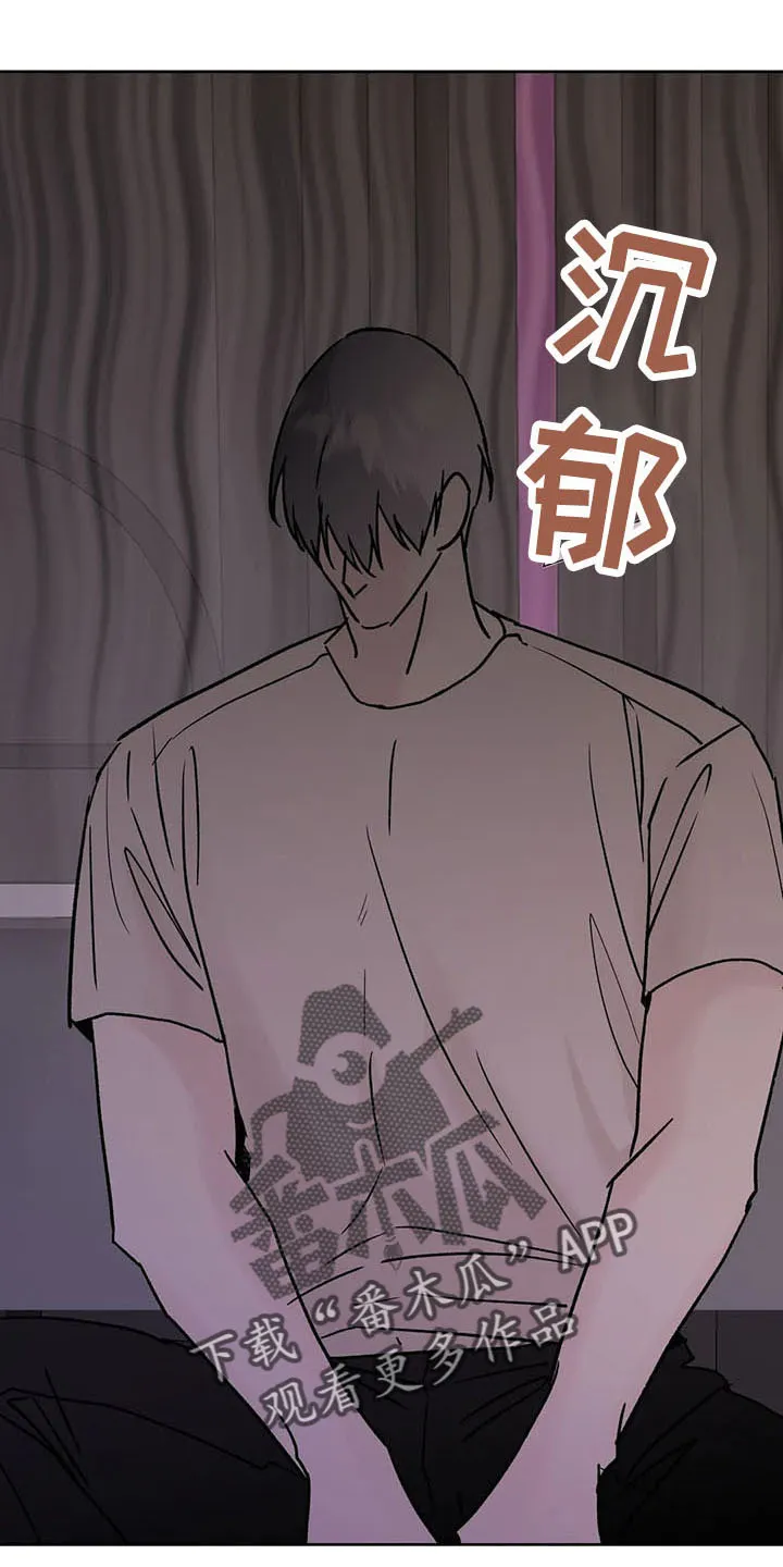 第47章：烦躁 第17页