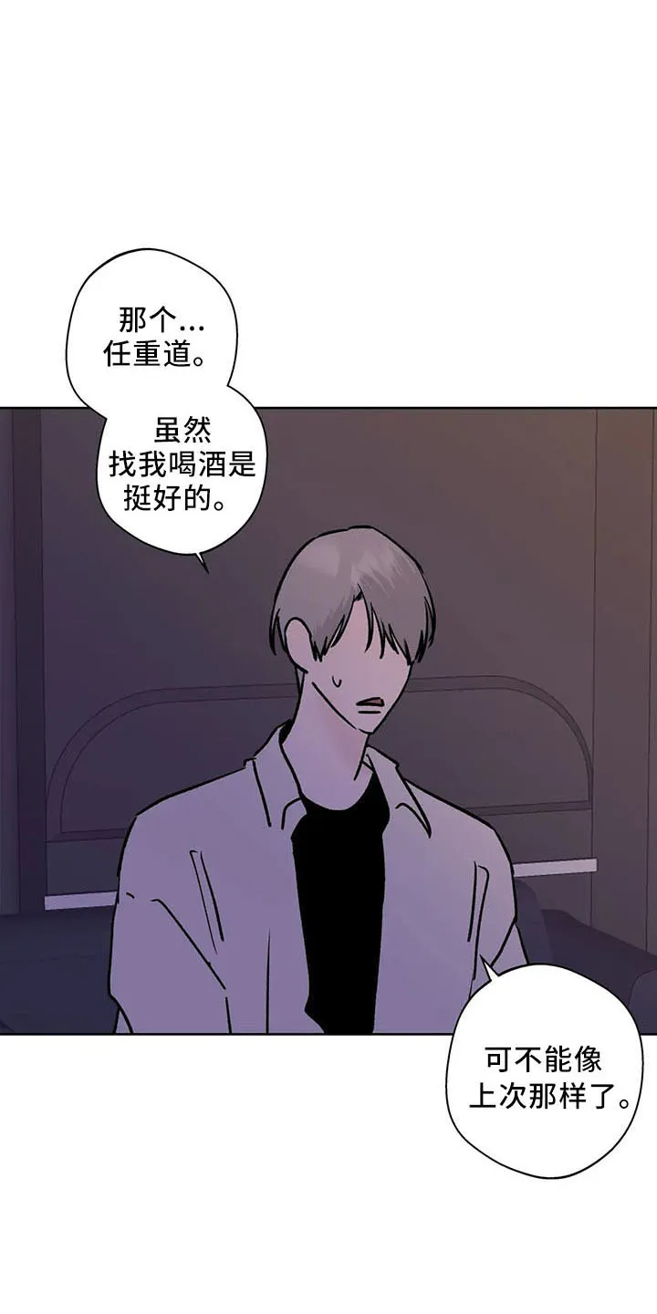 第47章：烦躁 第18页