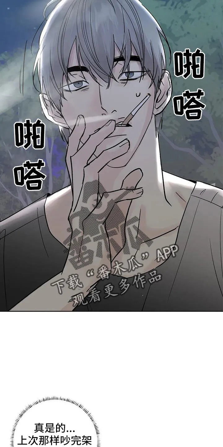 第48章：无视人 第9页