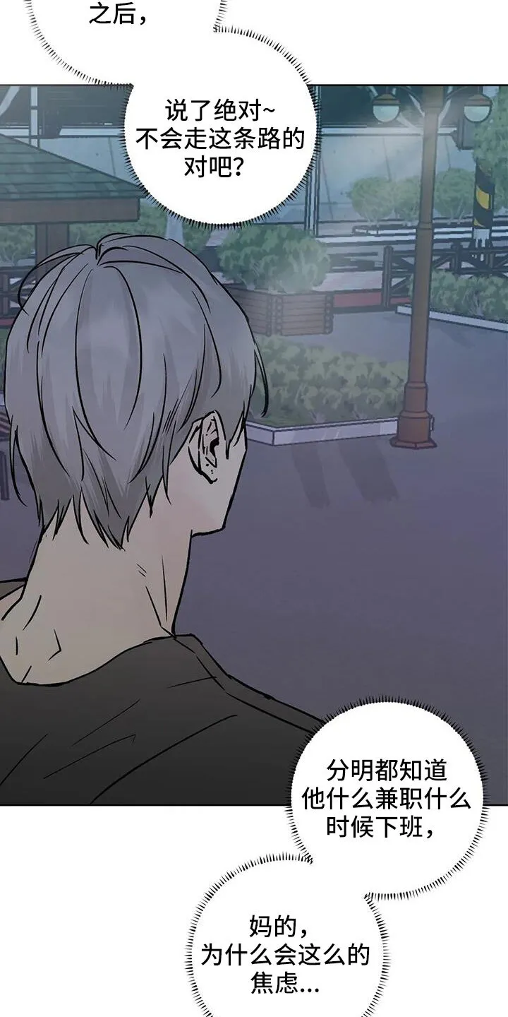 第48章：无视人 第10页