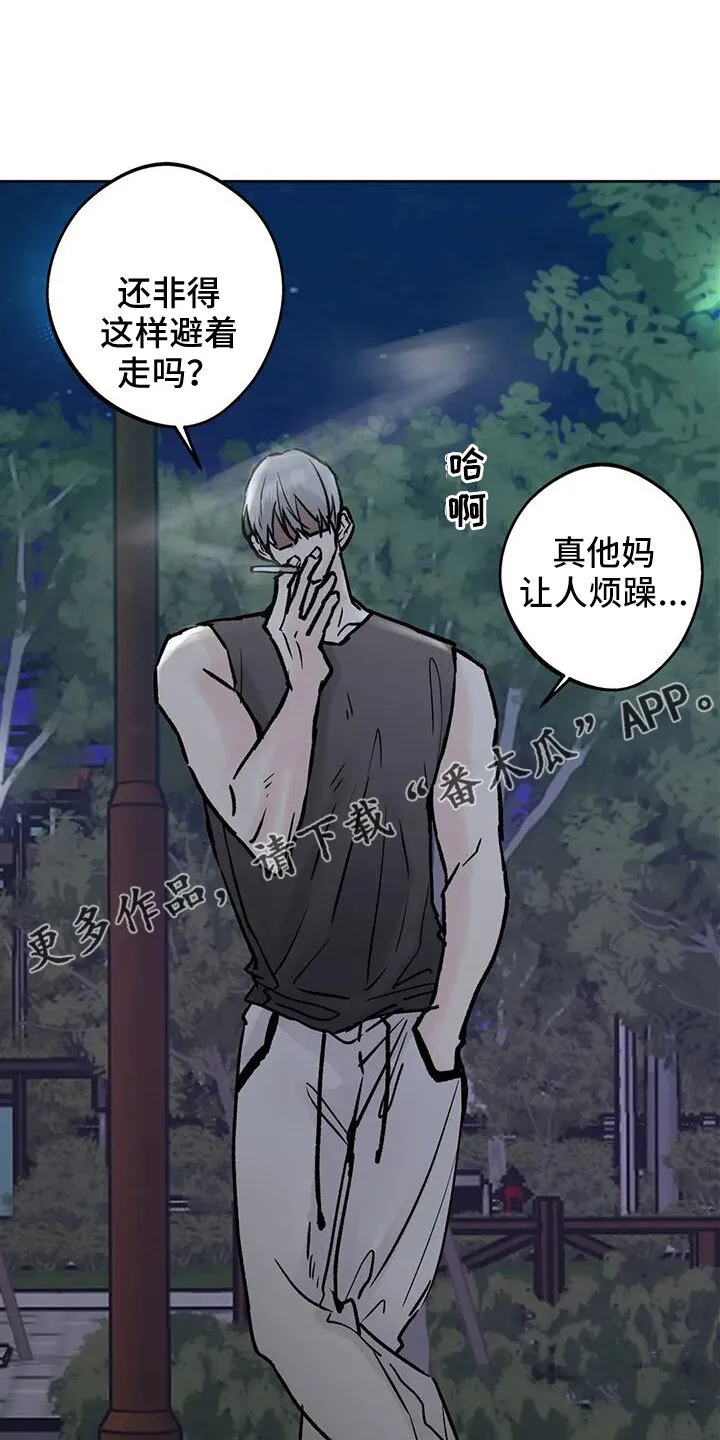 第48章：无视人 第12页