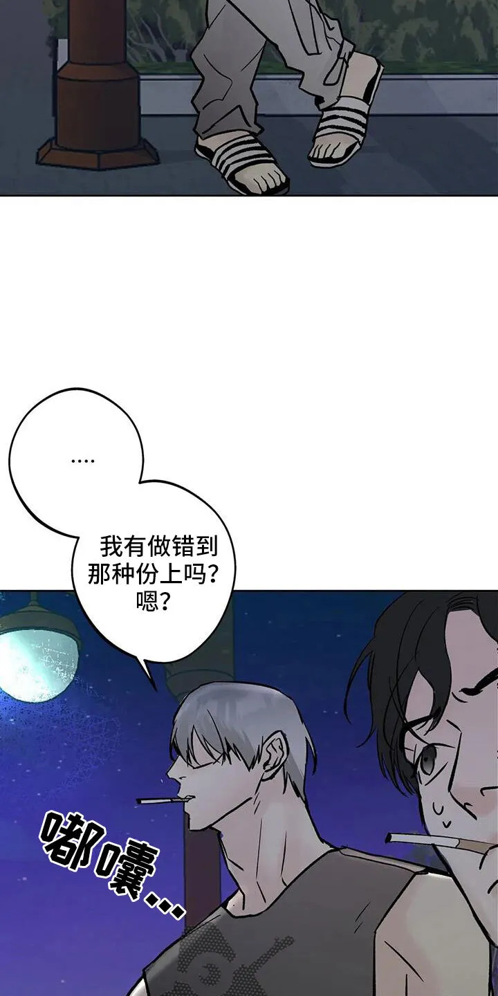 第48章：无视人 第13页