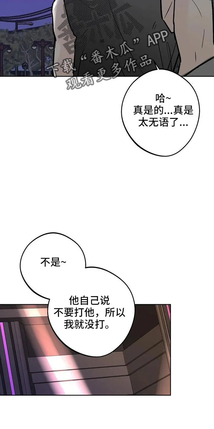 第48章：无视人 第14页