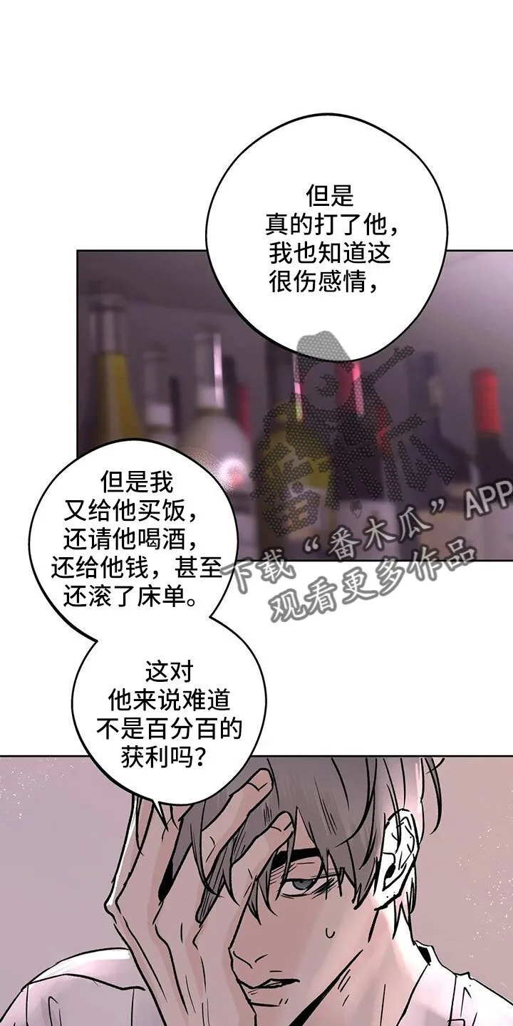 第48章：无视人 第15页