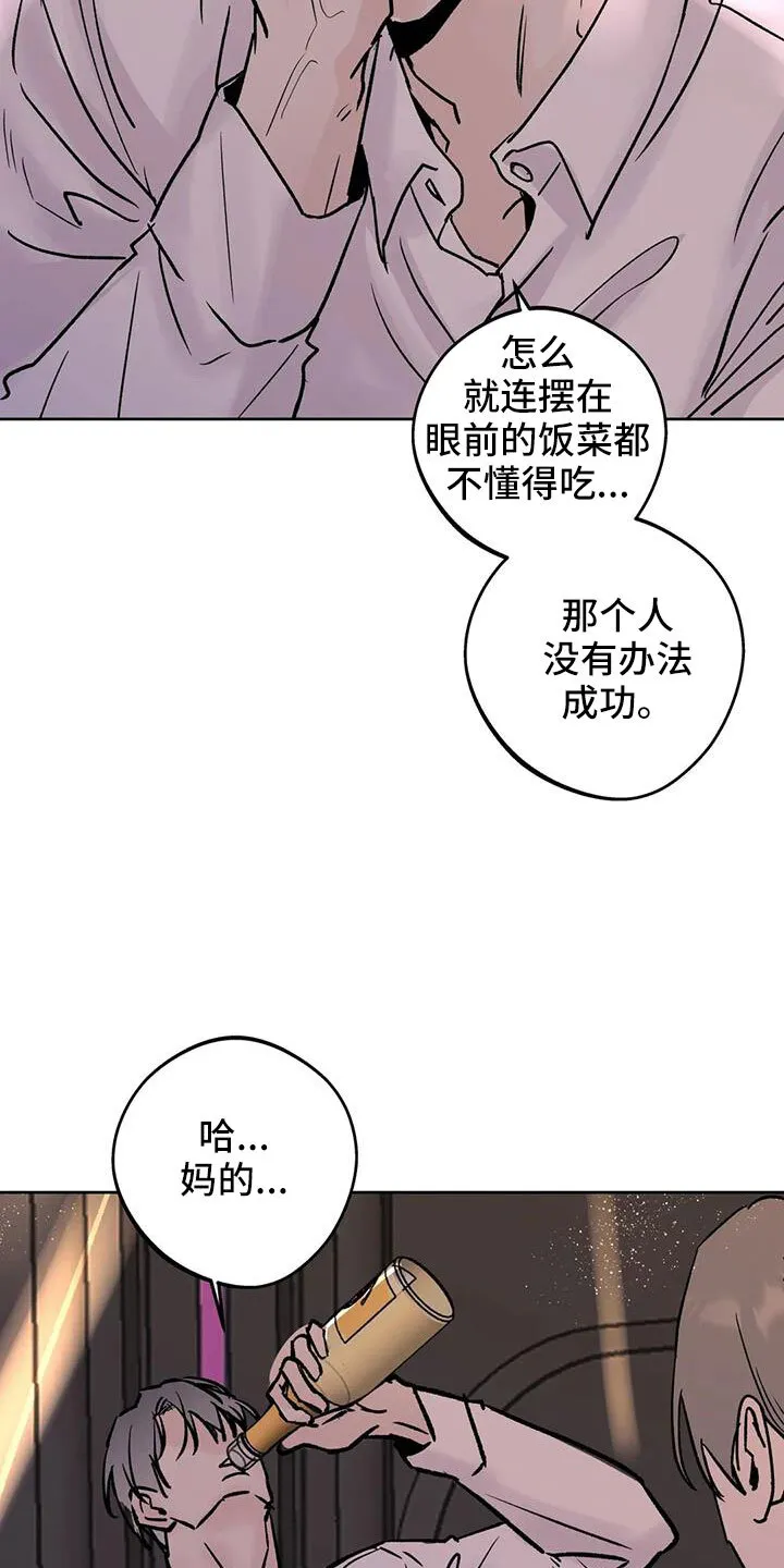 第48章：无视人 第16页