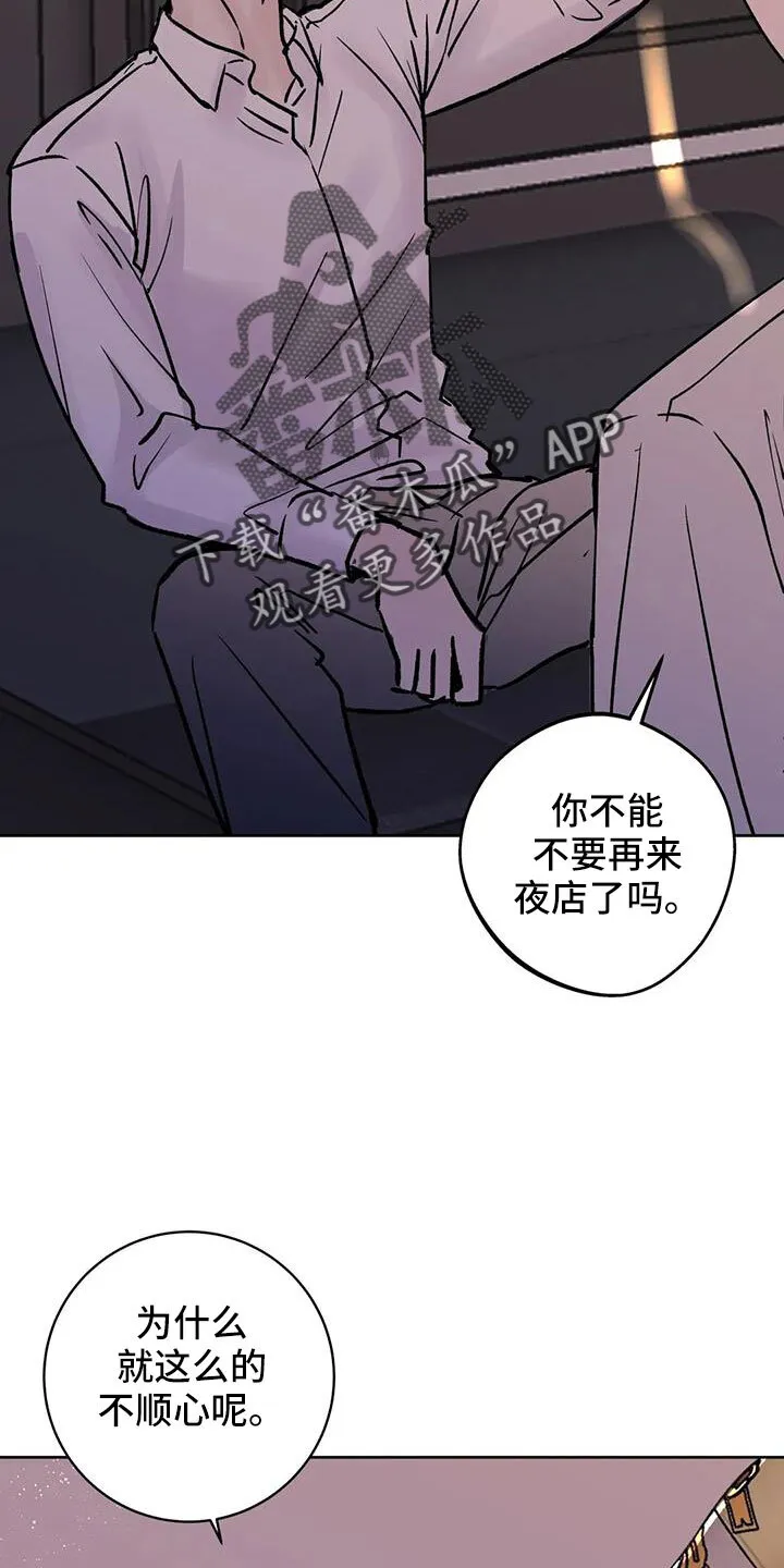 第48章：无视人 第17页