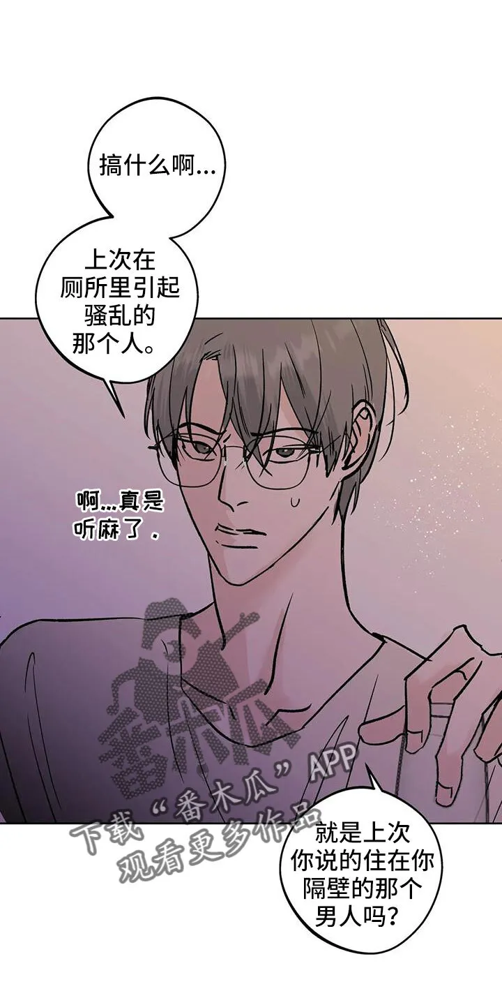 第48章：无视人 第19页