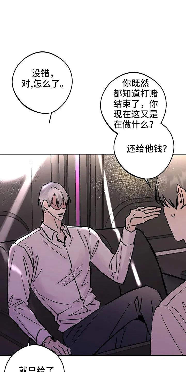 第48章：无视人 第20页