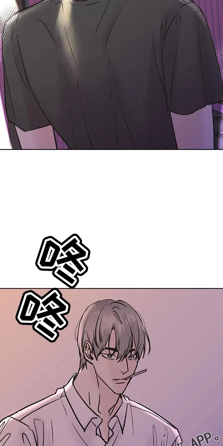 第48章：无视人 第23页