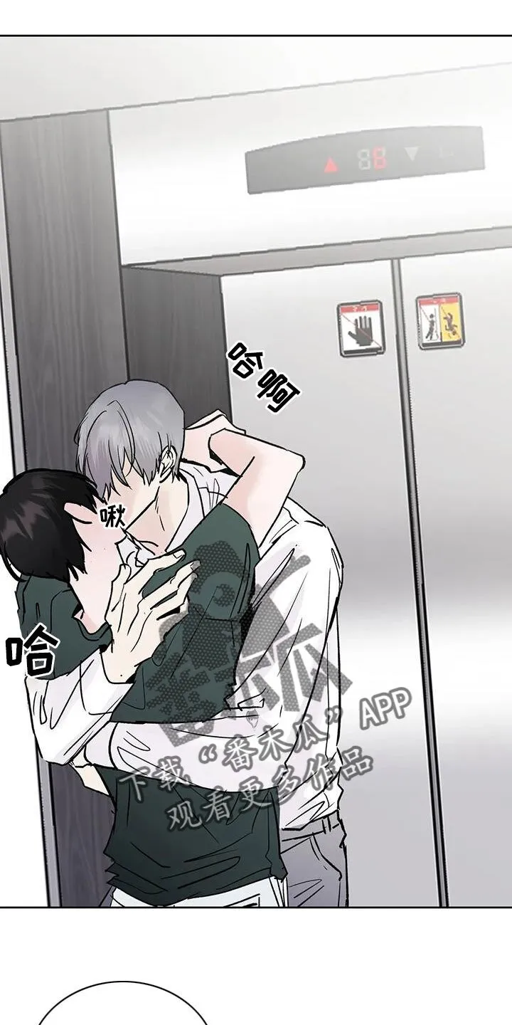 第49章：睡了吗 第2页