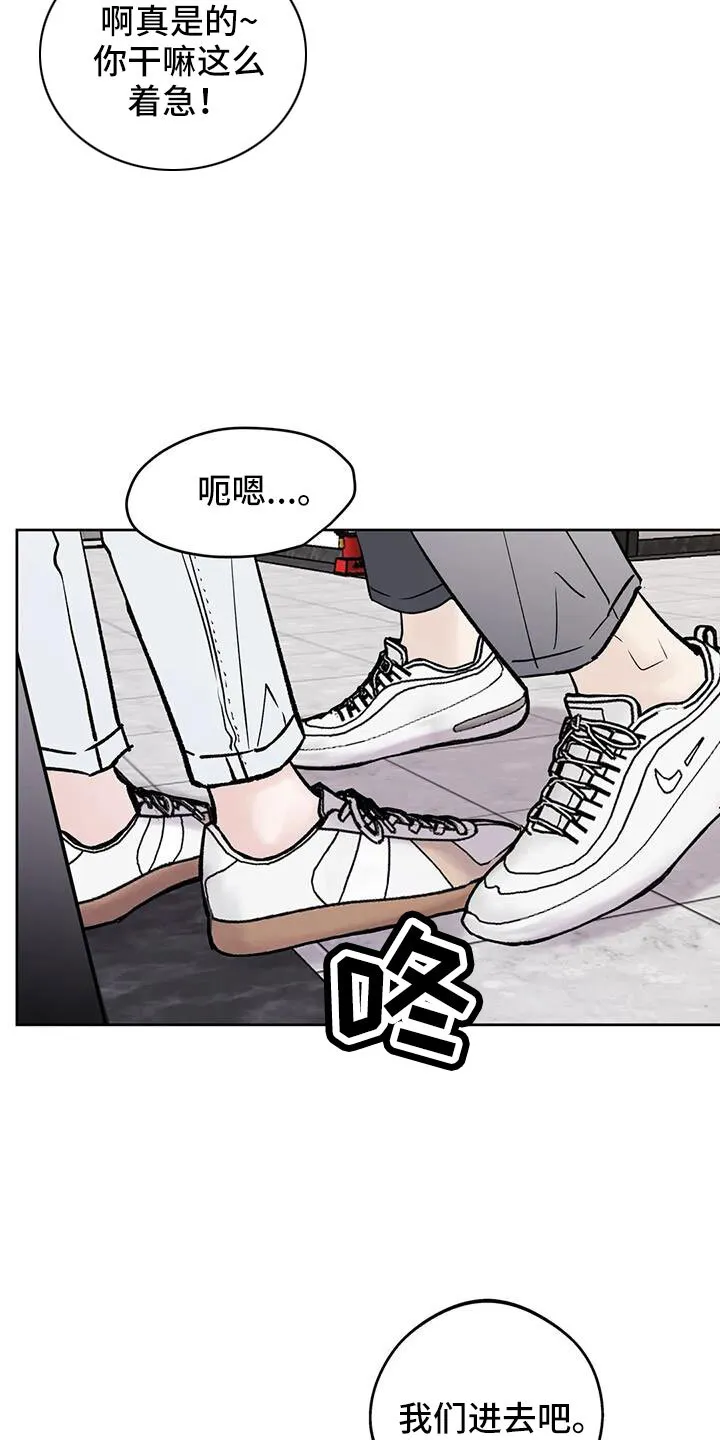 第49章：睡了吗 第3页
