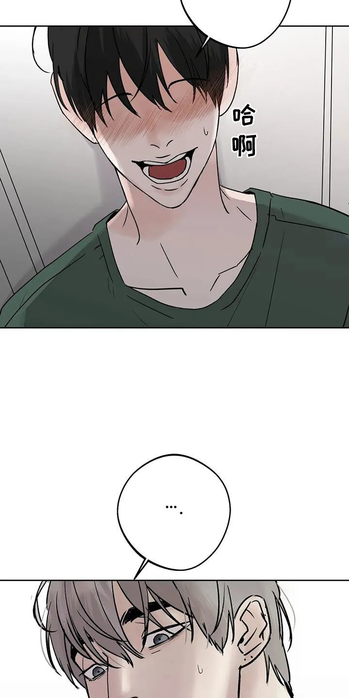 第49章：睡了吗 第4页