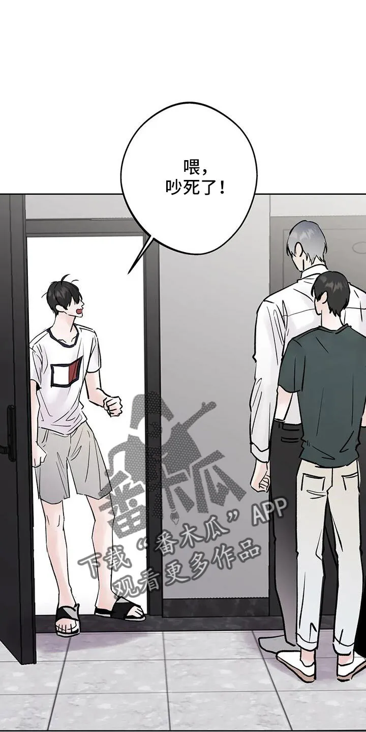 第49章：睡了吗 第9页