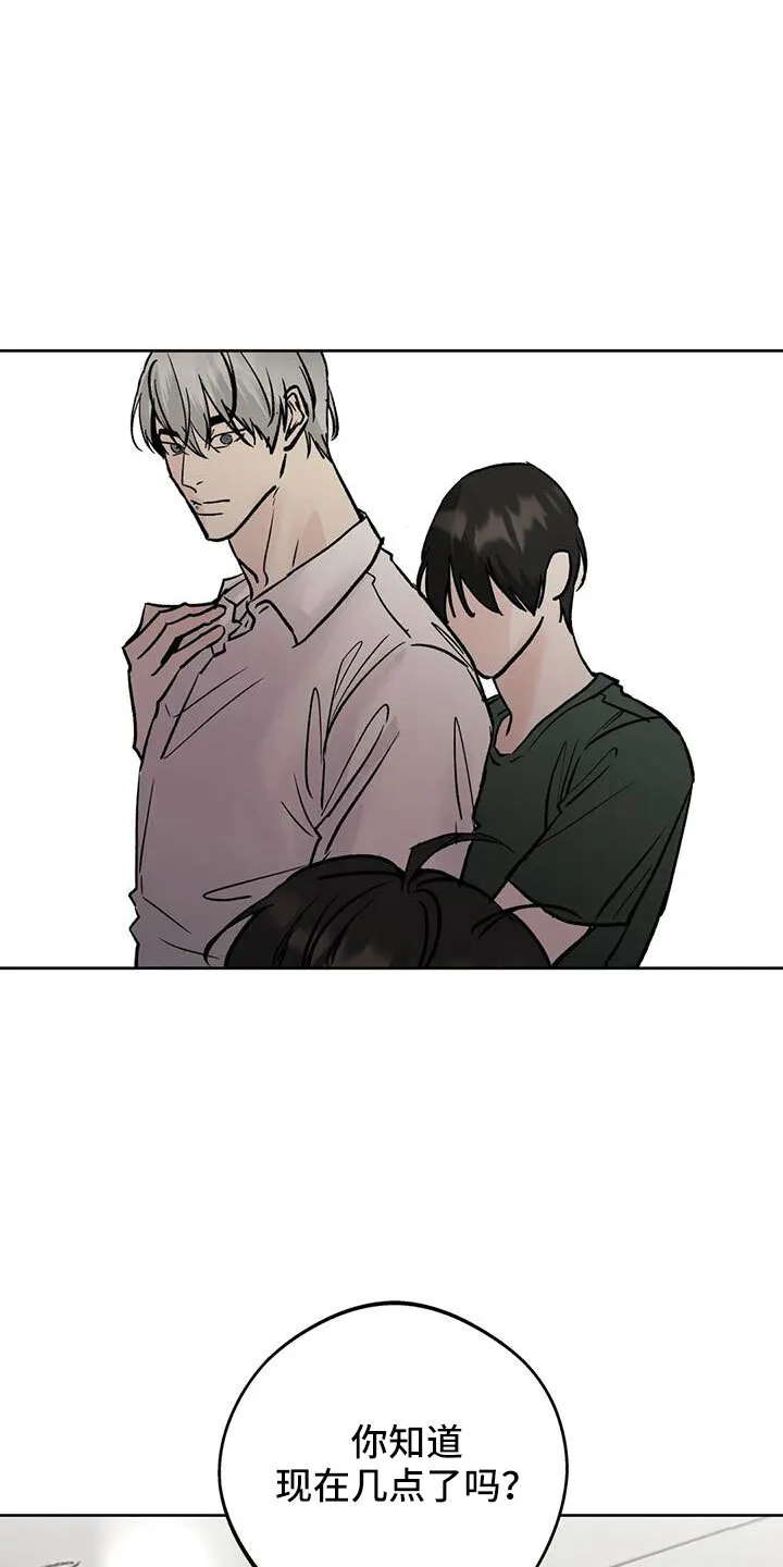 第49章：睡了吗 第10页