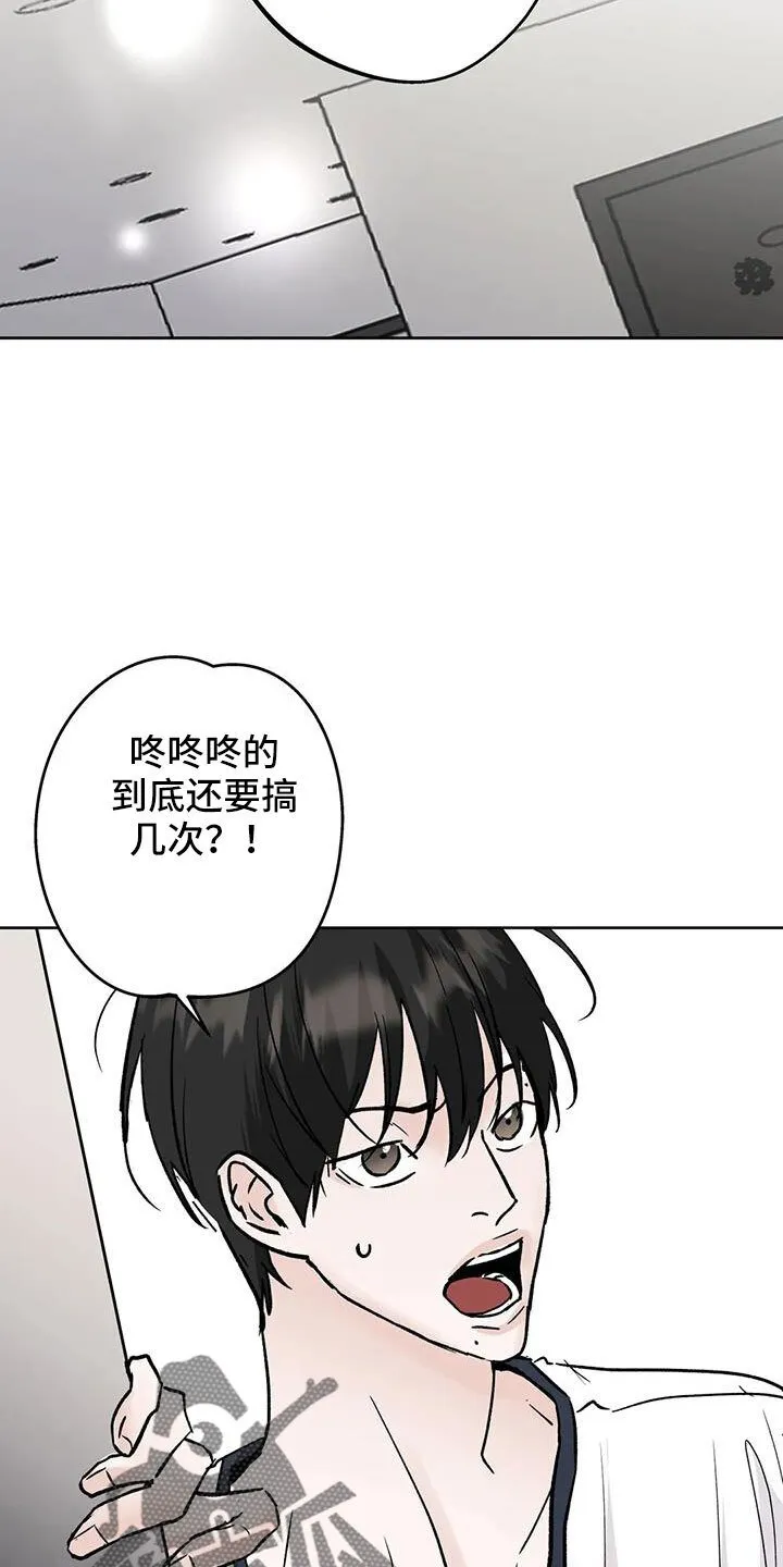 第49章：睡了吗 第11页