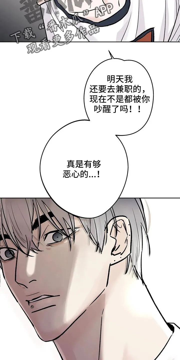 第49章：睡了吗 第12页