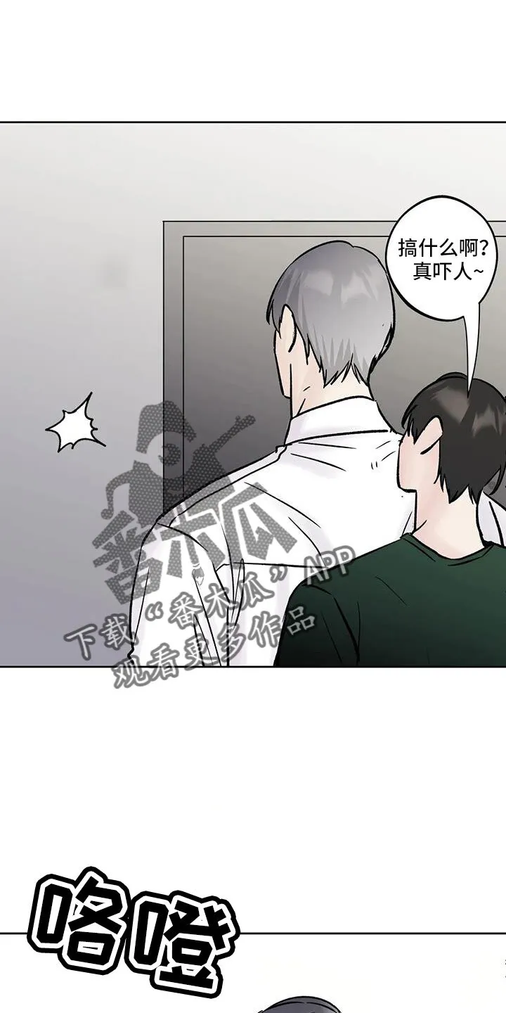 第49章：睡了吗 第14页