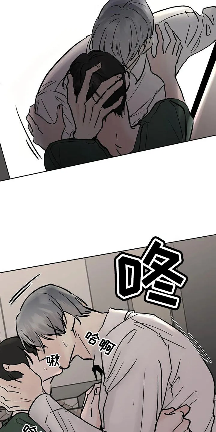 第49章：睡了吗 第15页