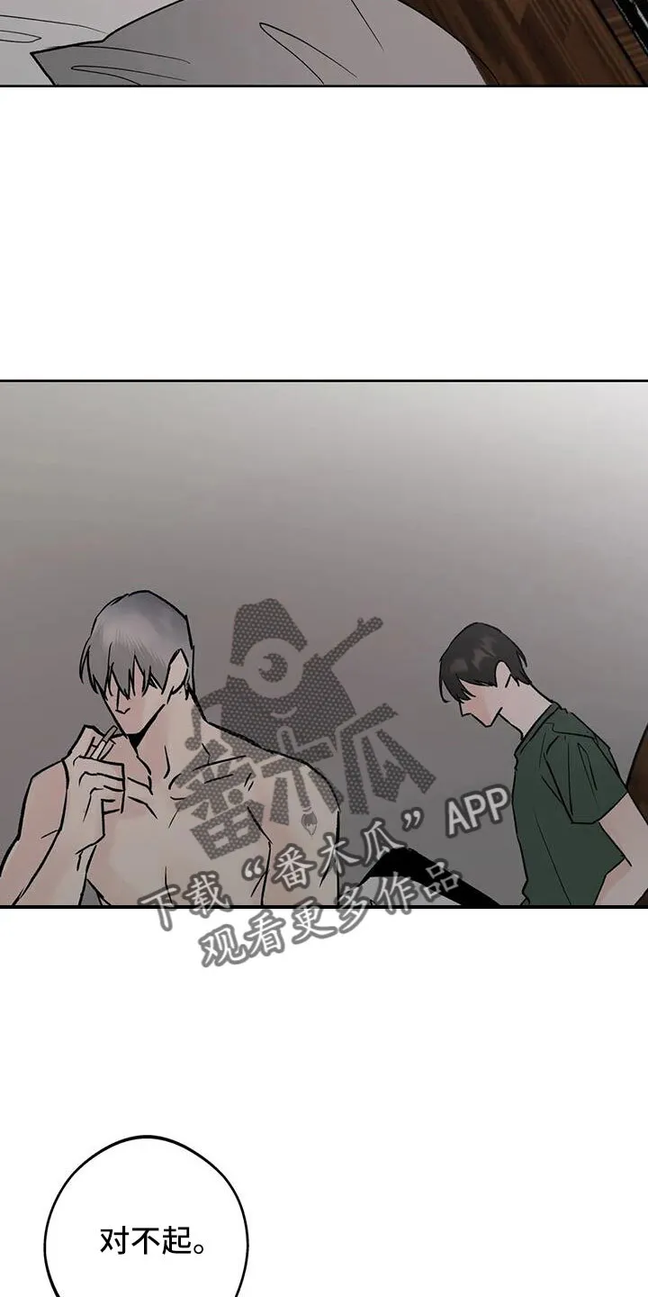 第49章：睡了吗 第17页