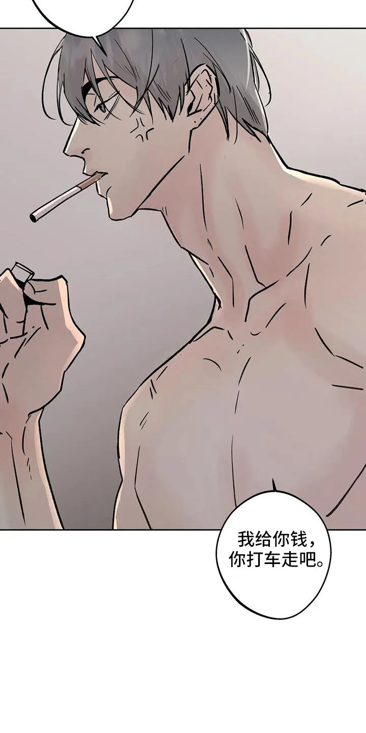 第49章：睡了吗 第18页