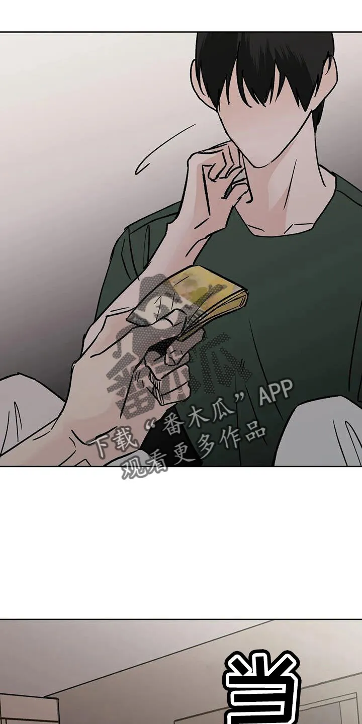 第49章：睡了吗 第19页