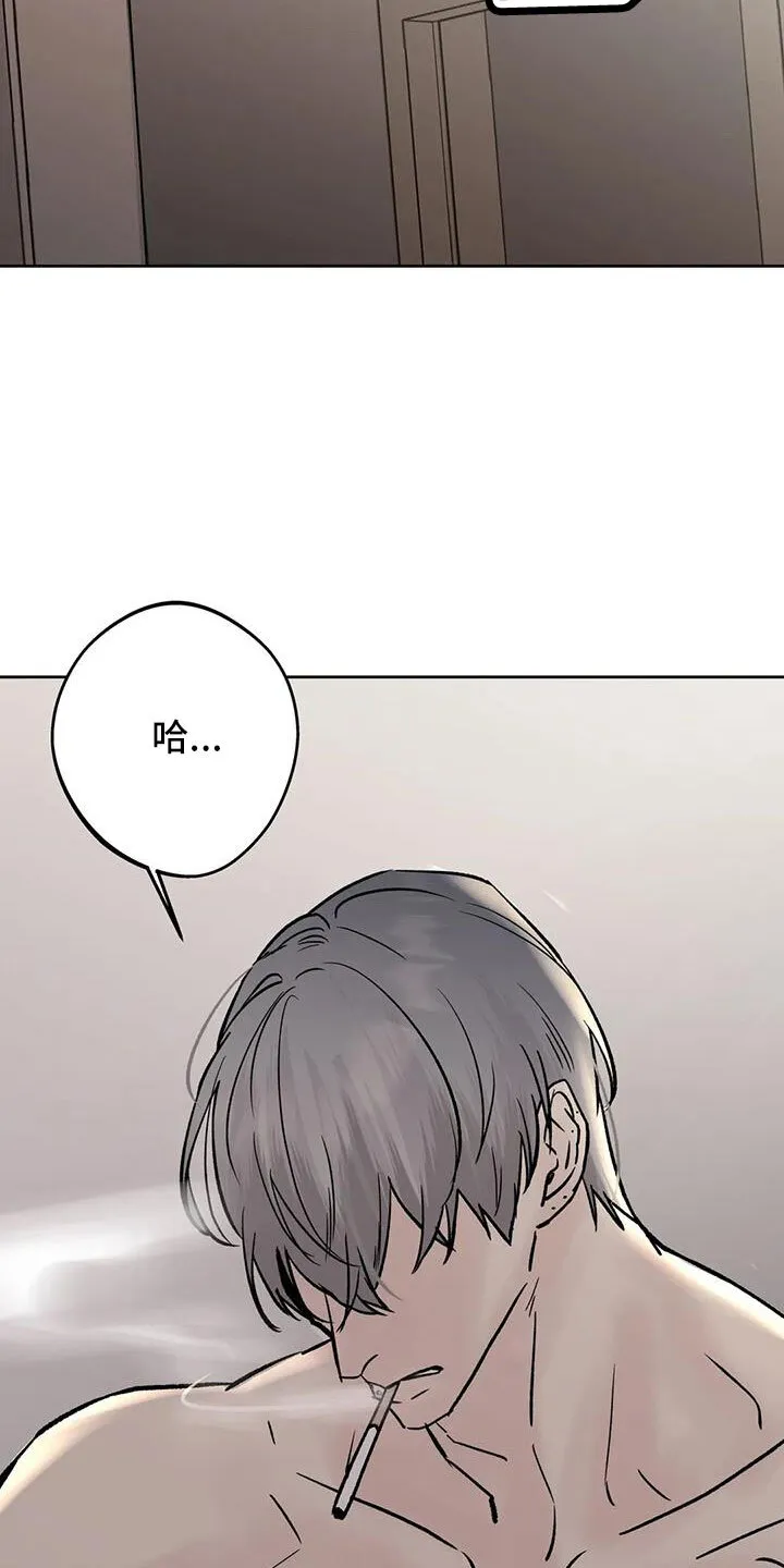 第49章：睡了吗 第20页