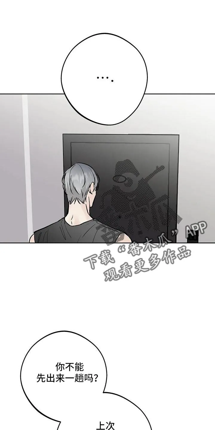第50章：毫无趣味 第1页
