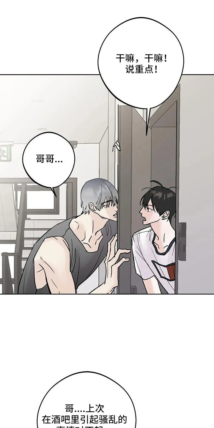 第50章：毫无趣味 第4页