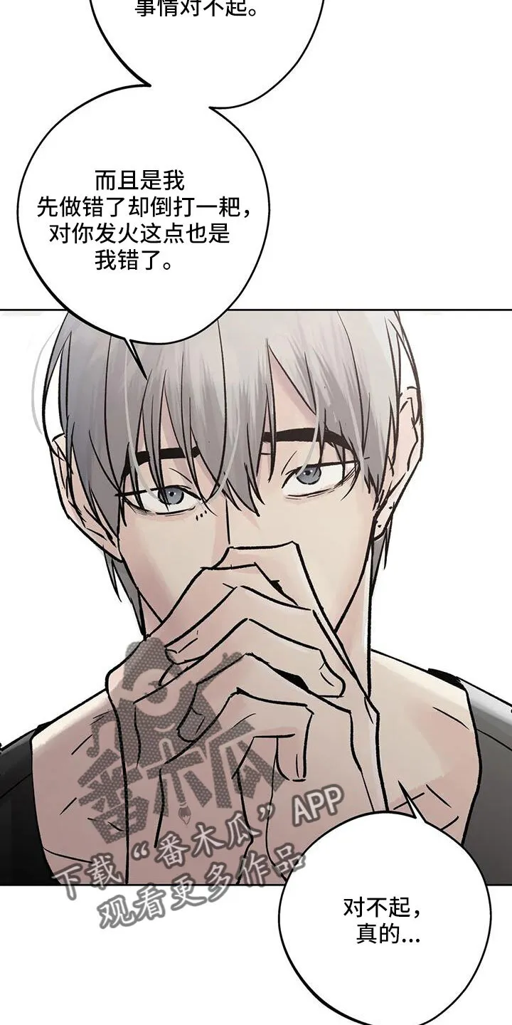 第50章：毫无趣味 第5页
